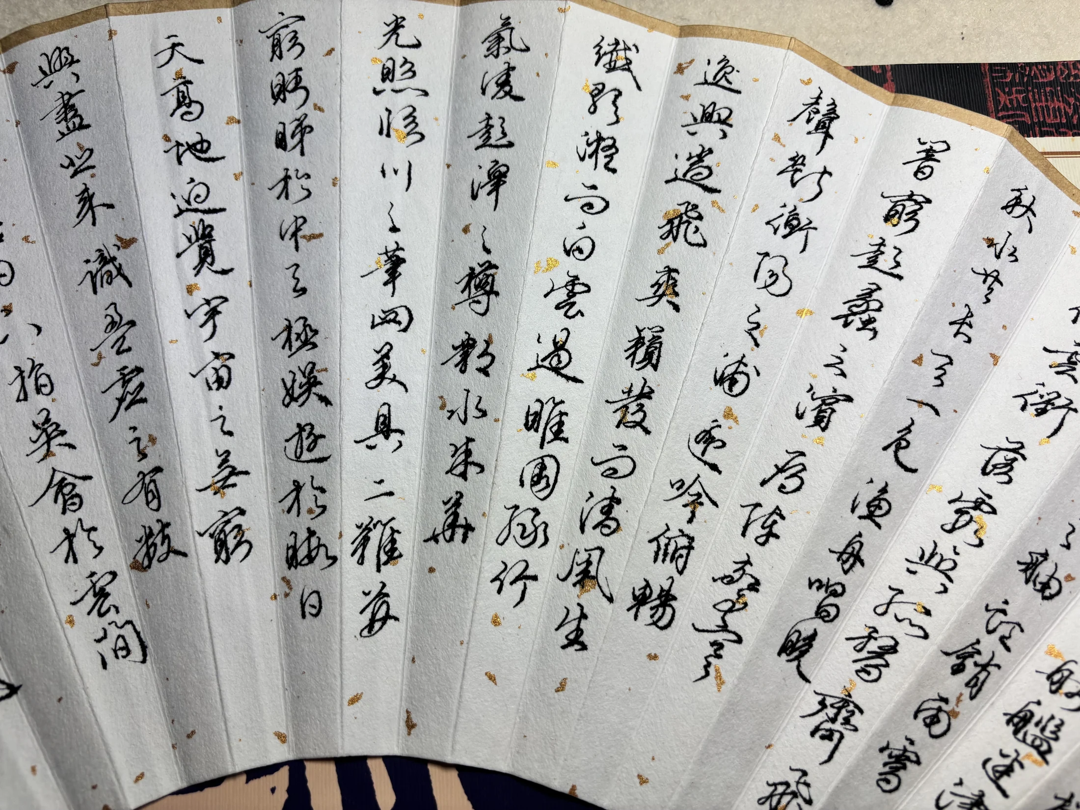 行书习作