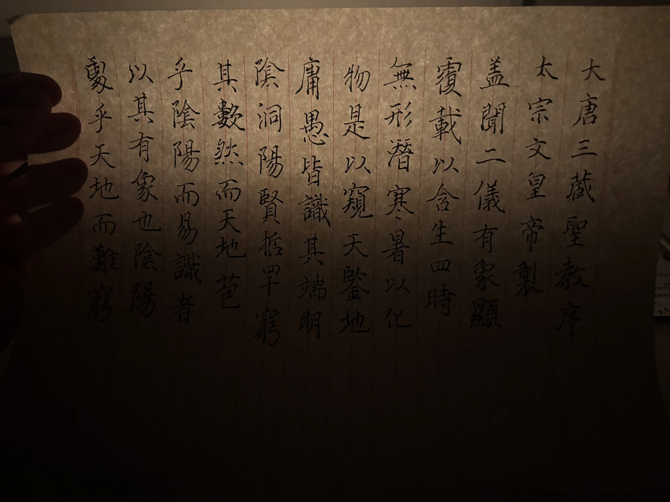 书法习作 02