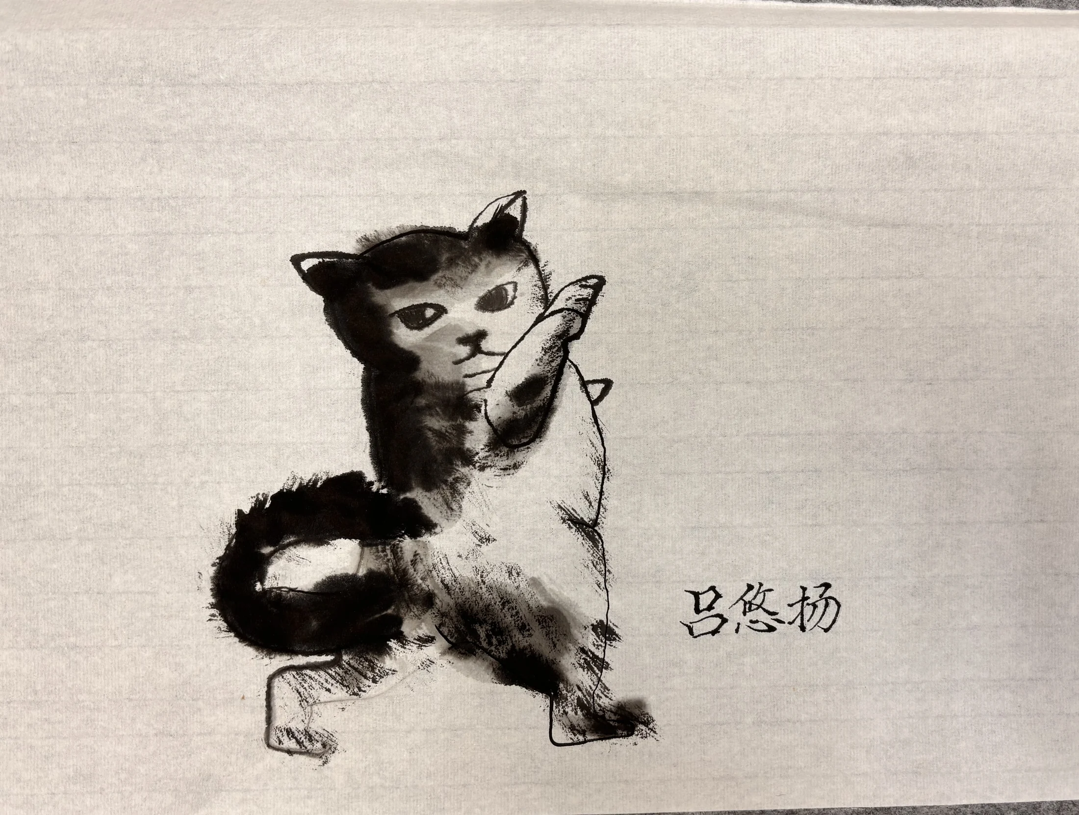 水墨小猫